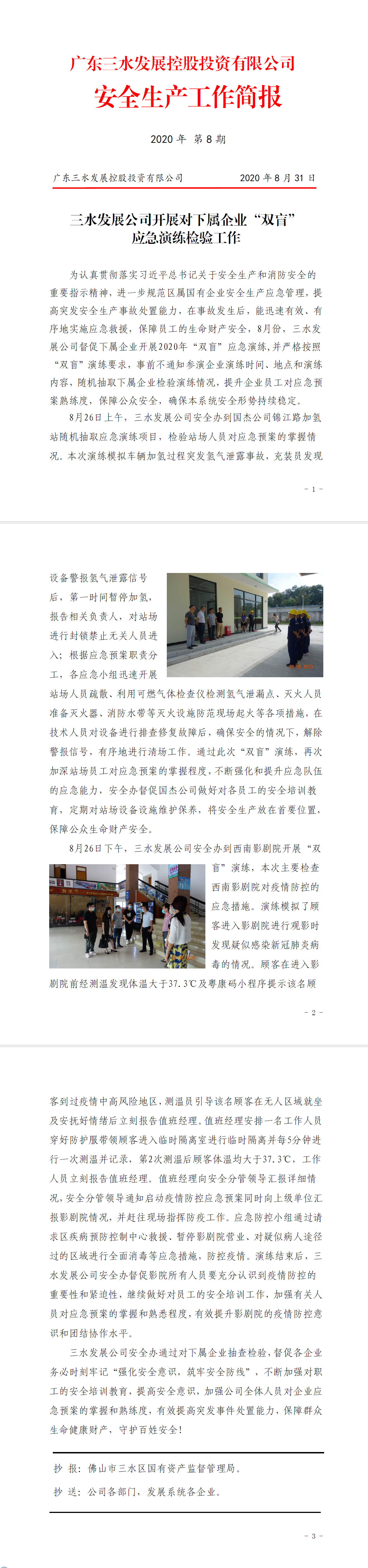 云顶集团(中国区)唯一官方网站