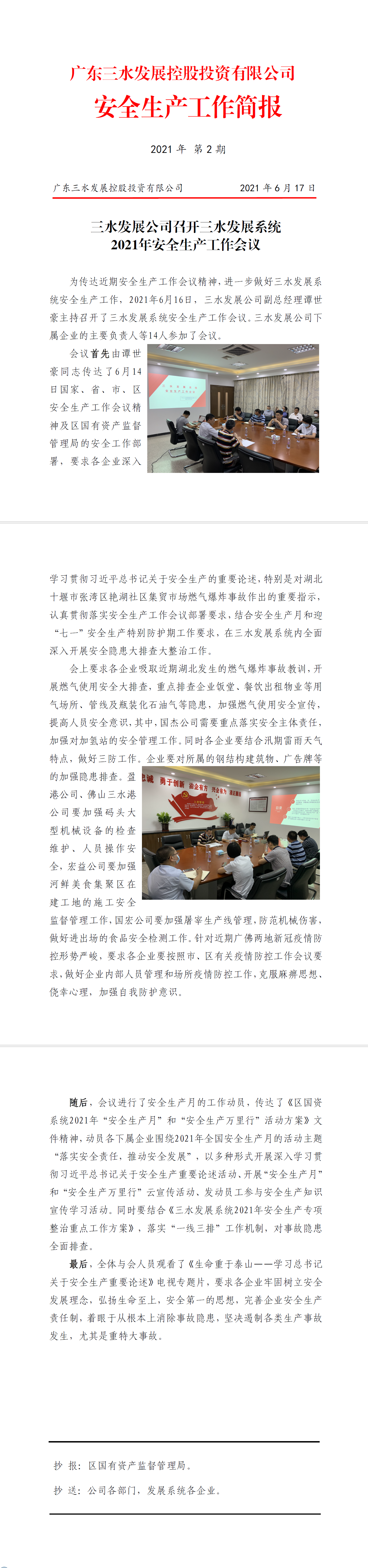 云顶集团(中国区)唯一官方网站