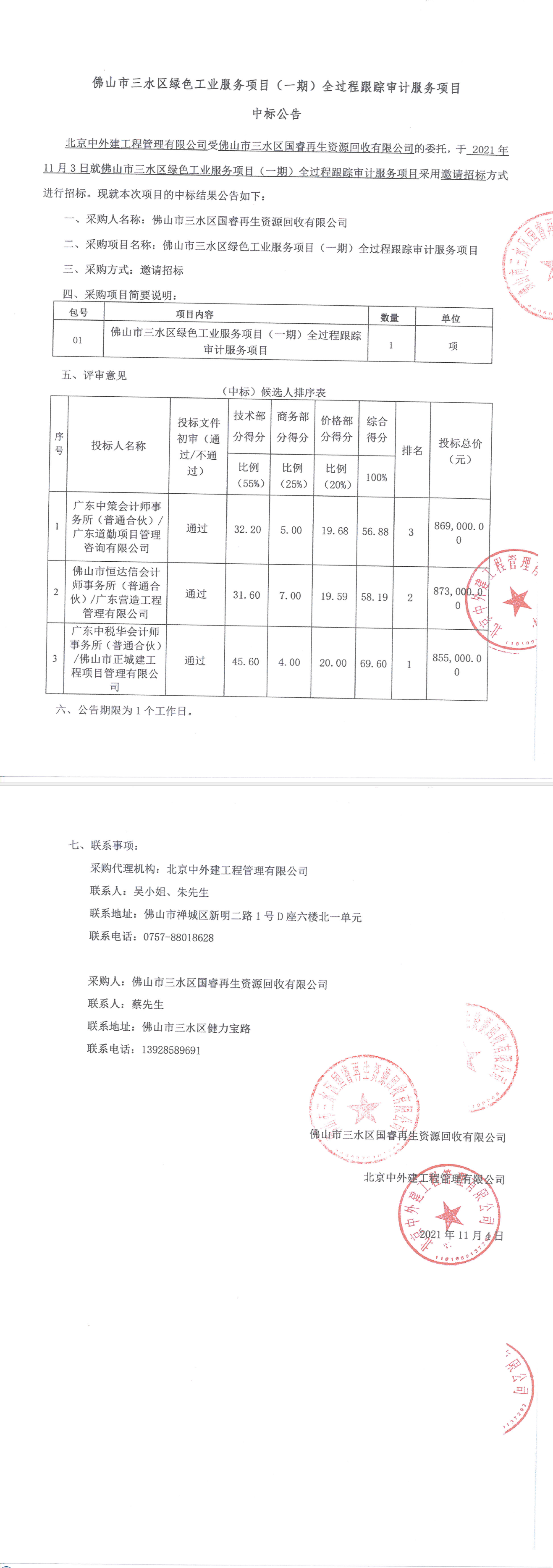云顶集团(中国区)唯一官方网站