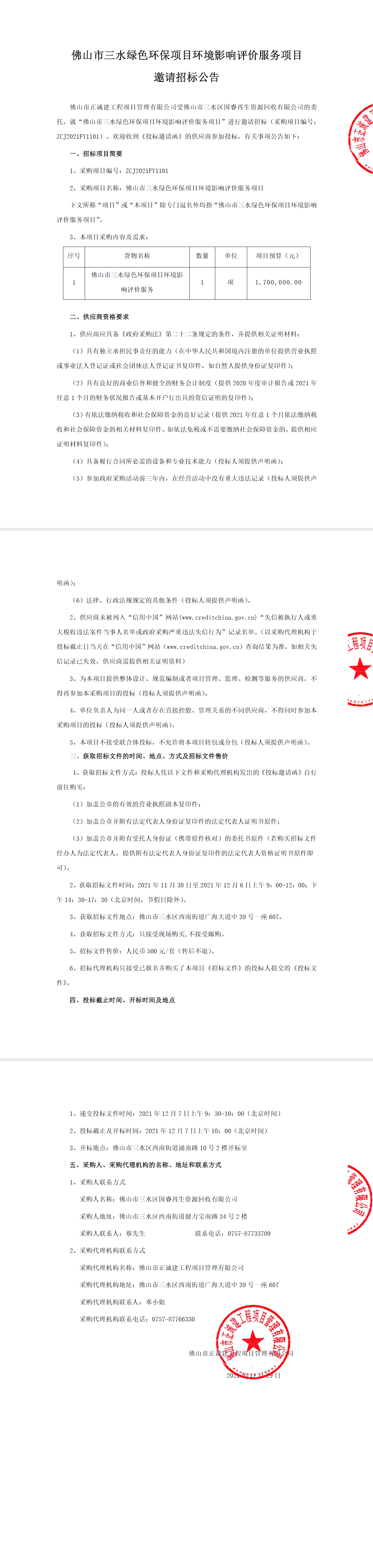 云顶集团(中国区)唯一官方网站