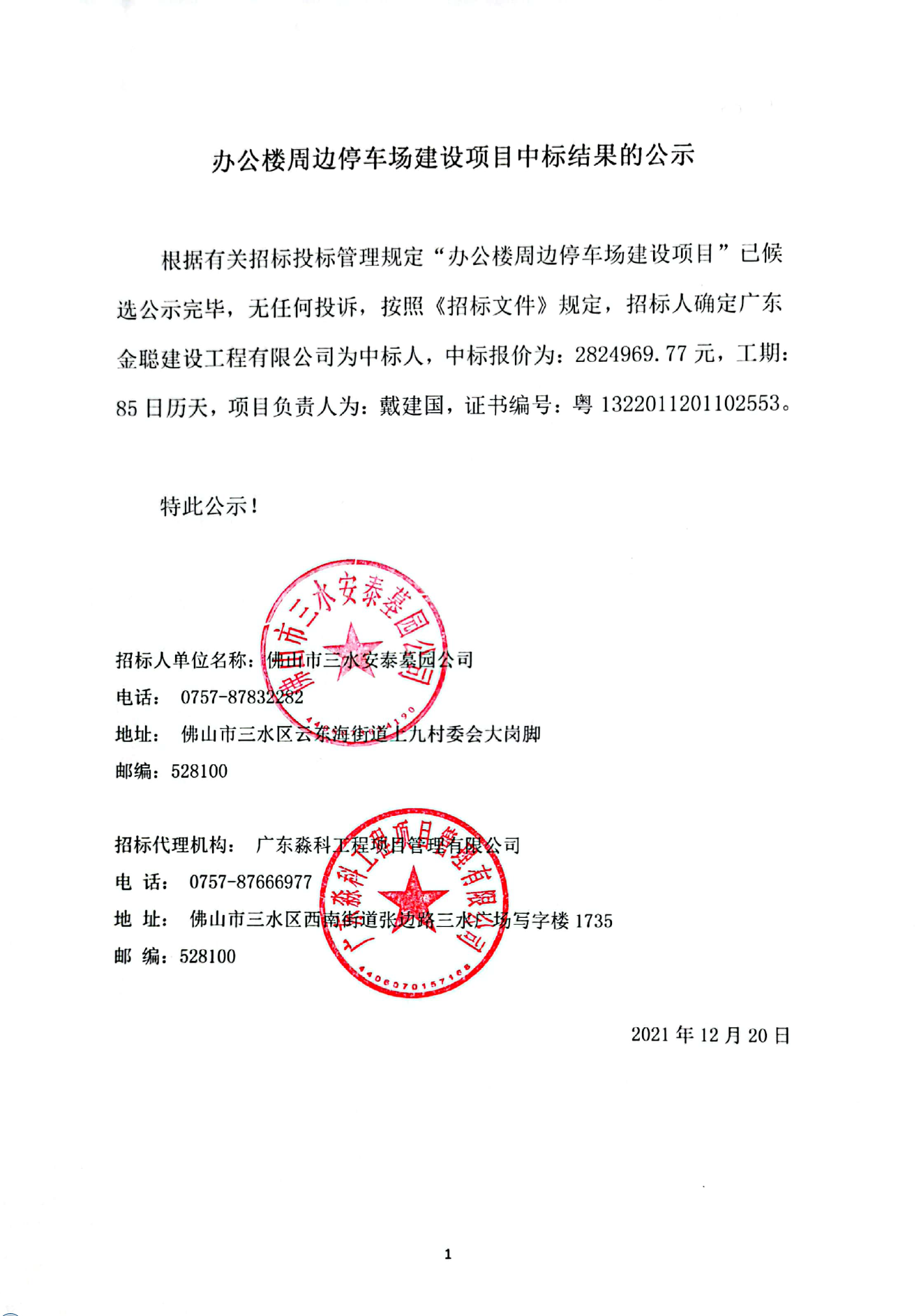 云顶集团(中国区)唯一官方网站