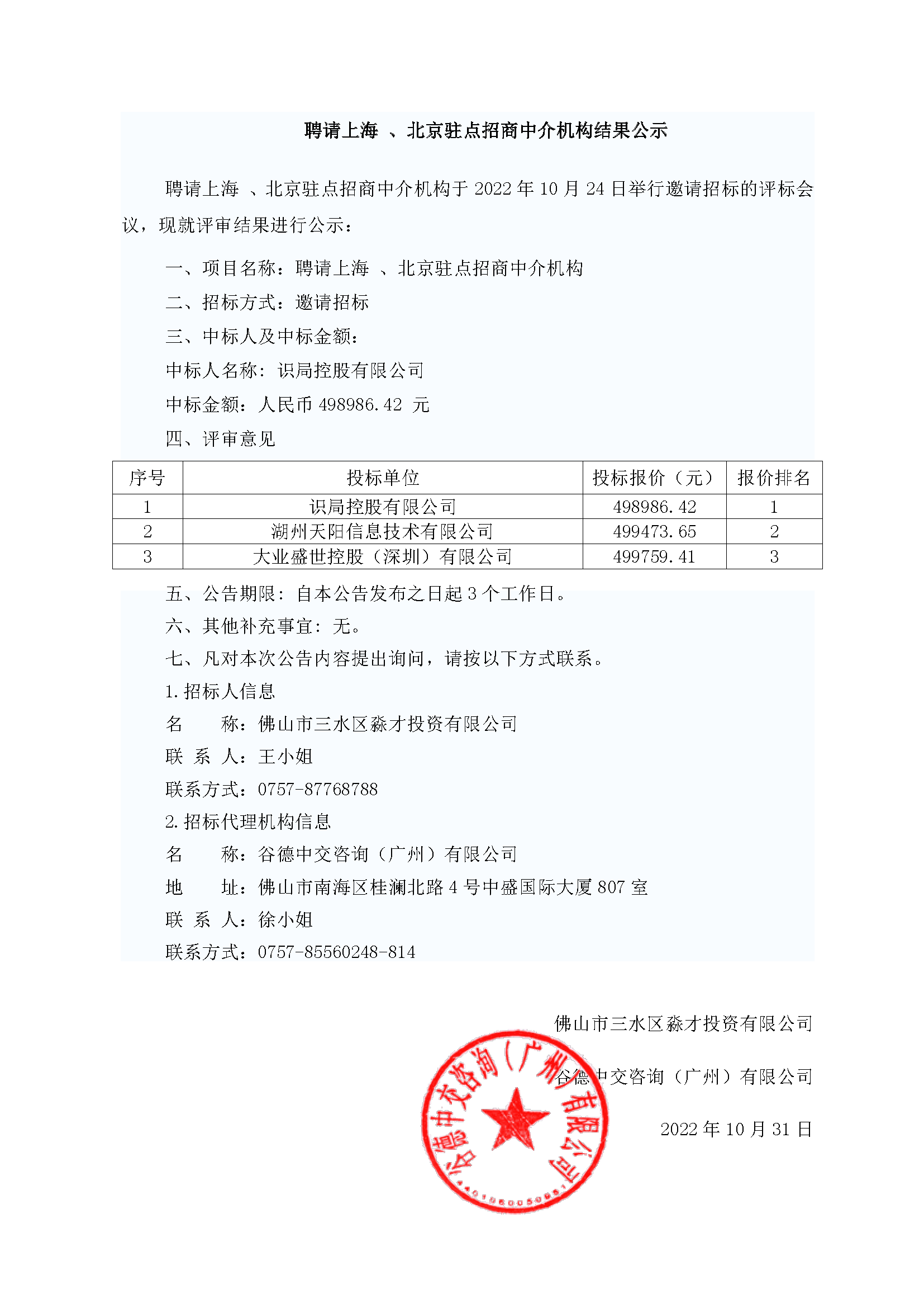 云顶集团(中国区)唯一官方网站