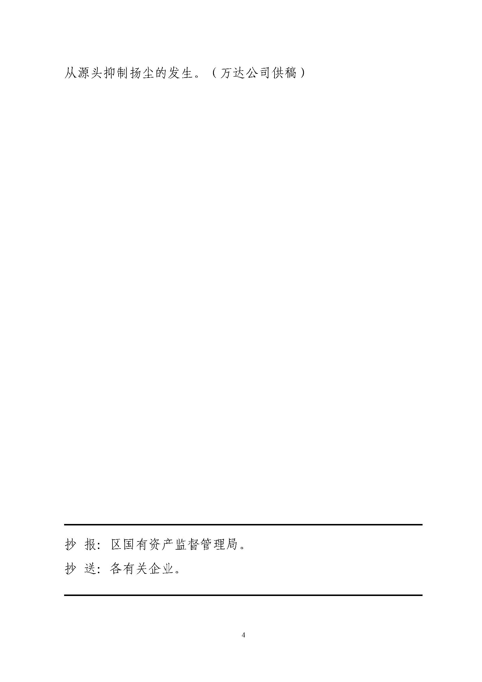 云顶集团(中国区)唯一官方网站