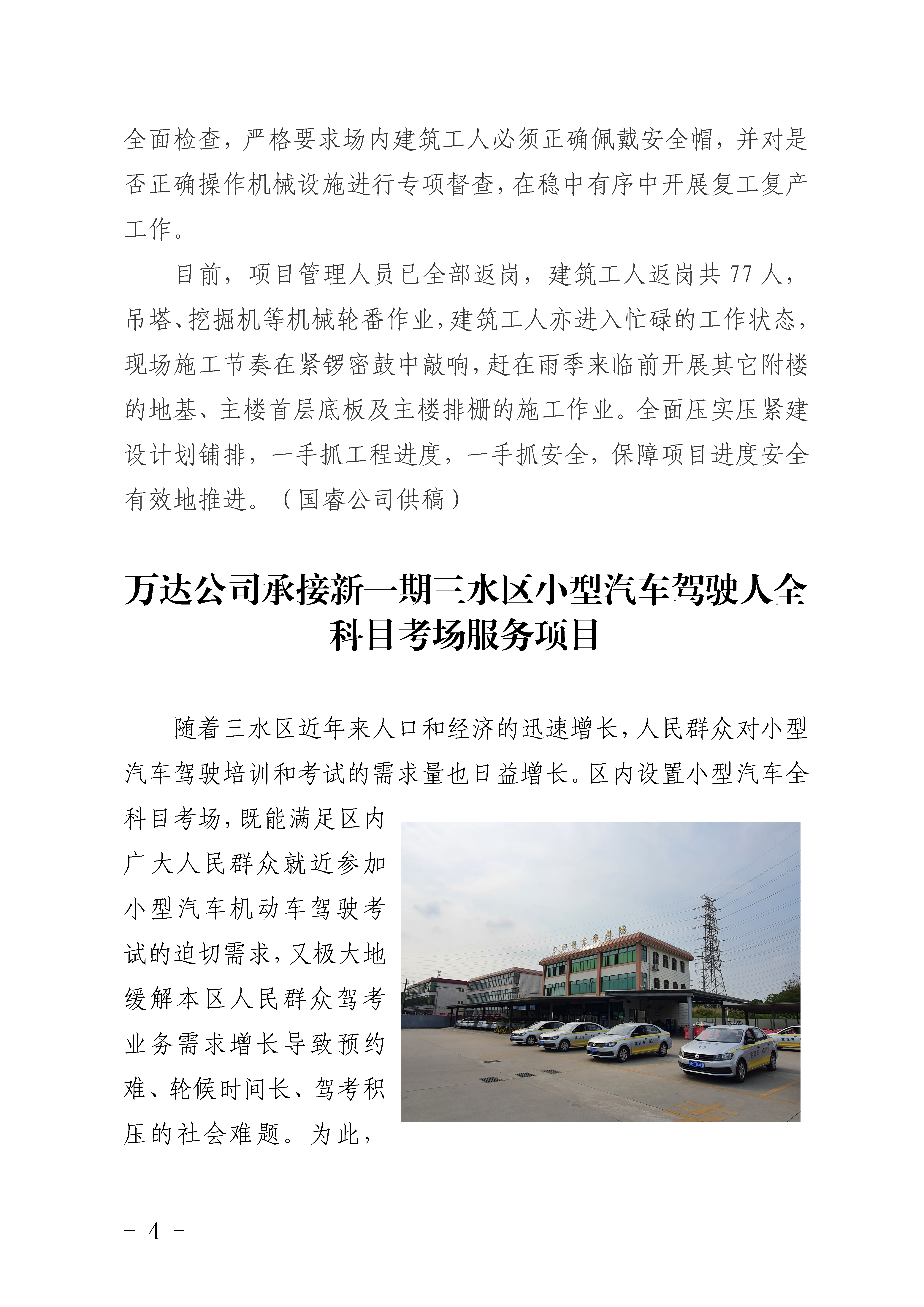 云顶集团(中国区)唯一官方网站