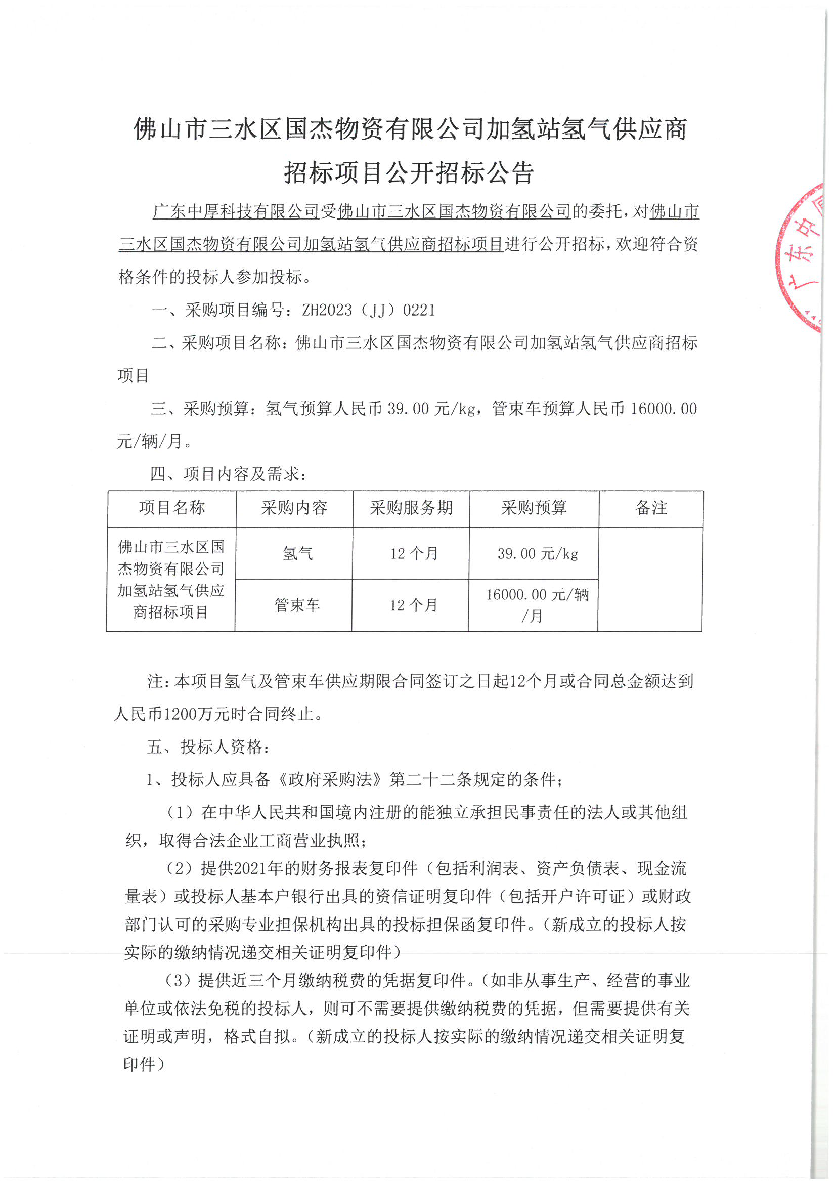 云顶集团(中国区)唯一官方网站
