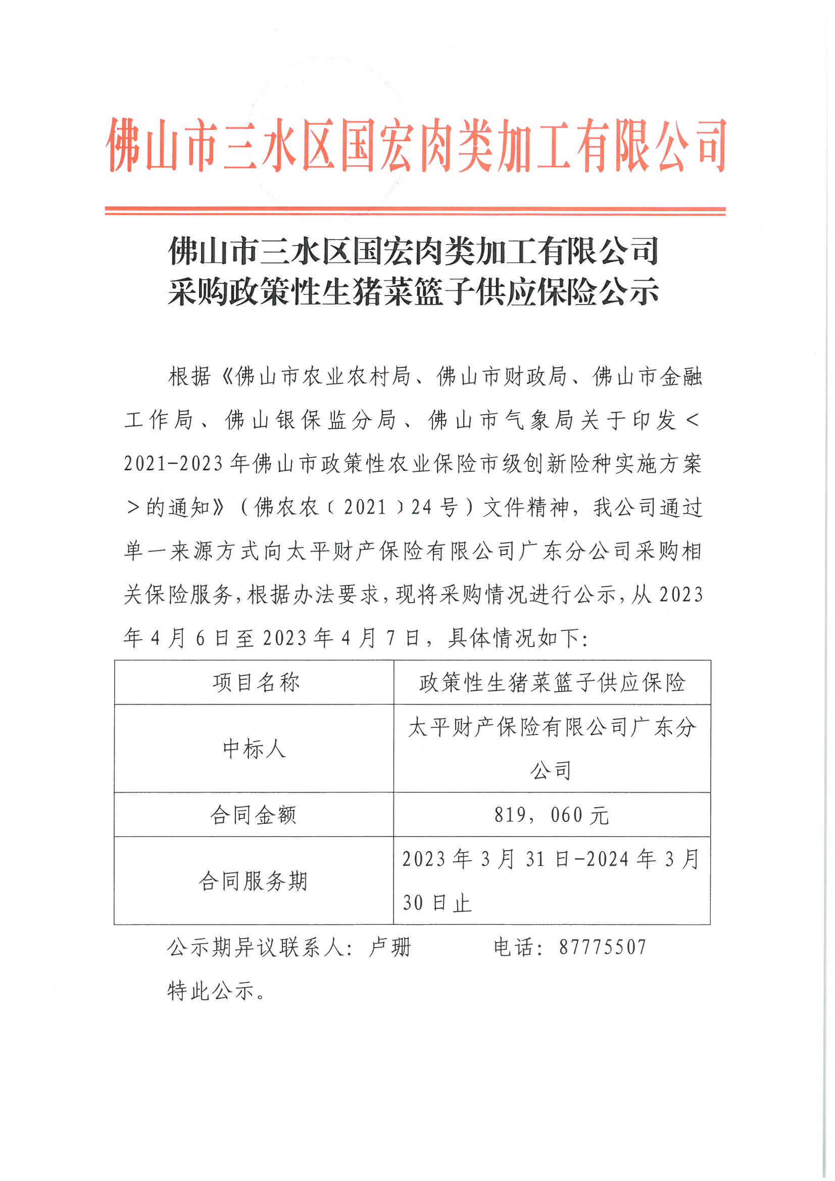 云顶集团(中国区)唯一官方网站