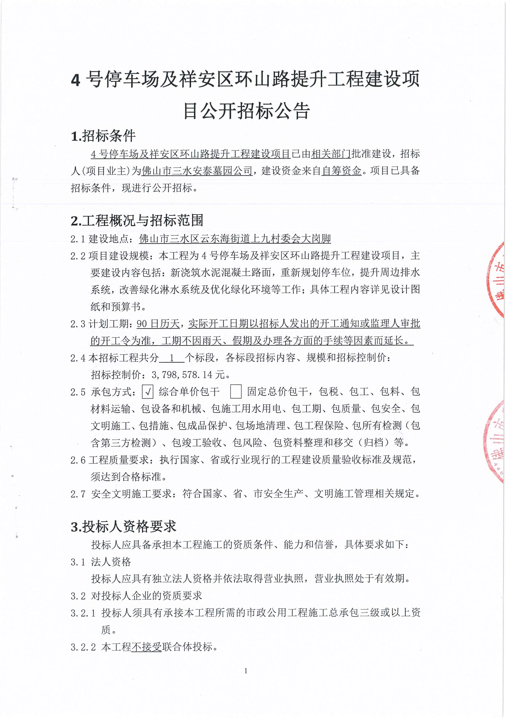 云顶集团(中国区)唯一官方网站