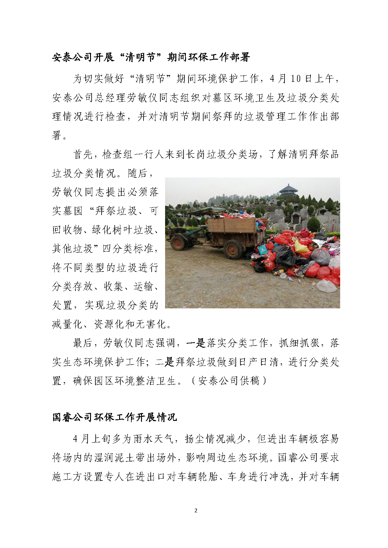 云顶集团(中国区)唯一官方网站