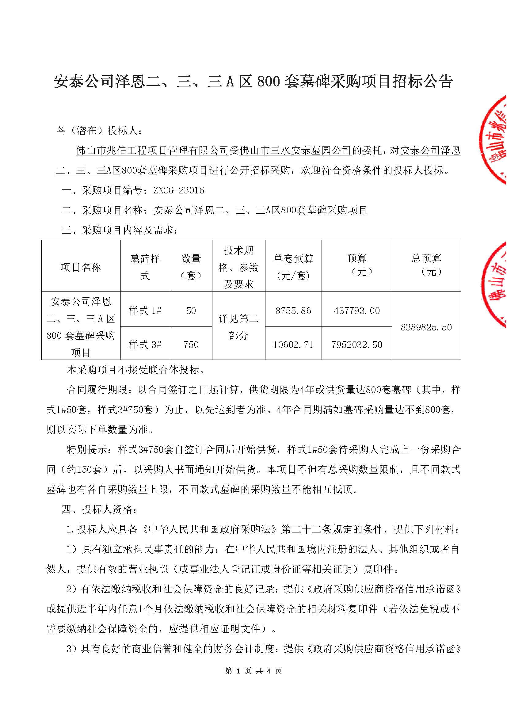 云顶集团(中国区)唯一官方网站