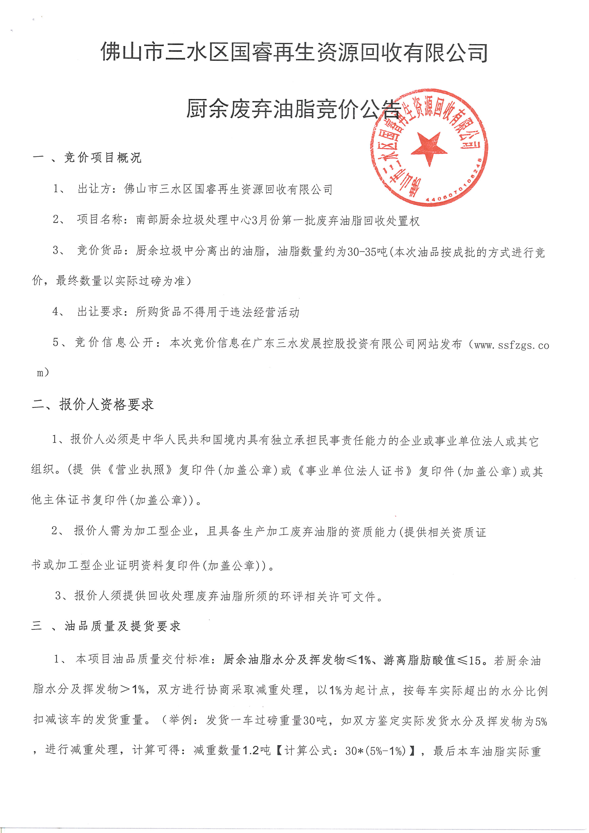 云顶集团(中国区)唯一官方网站