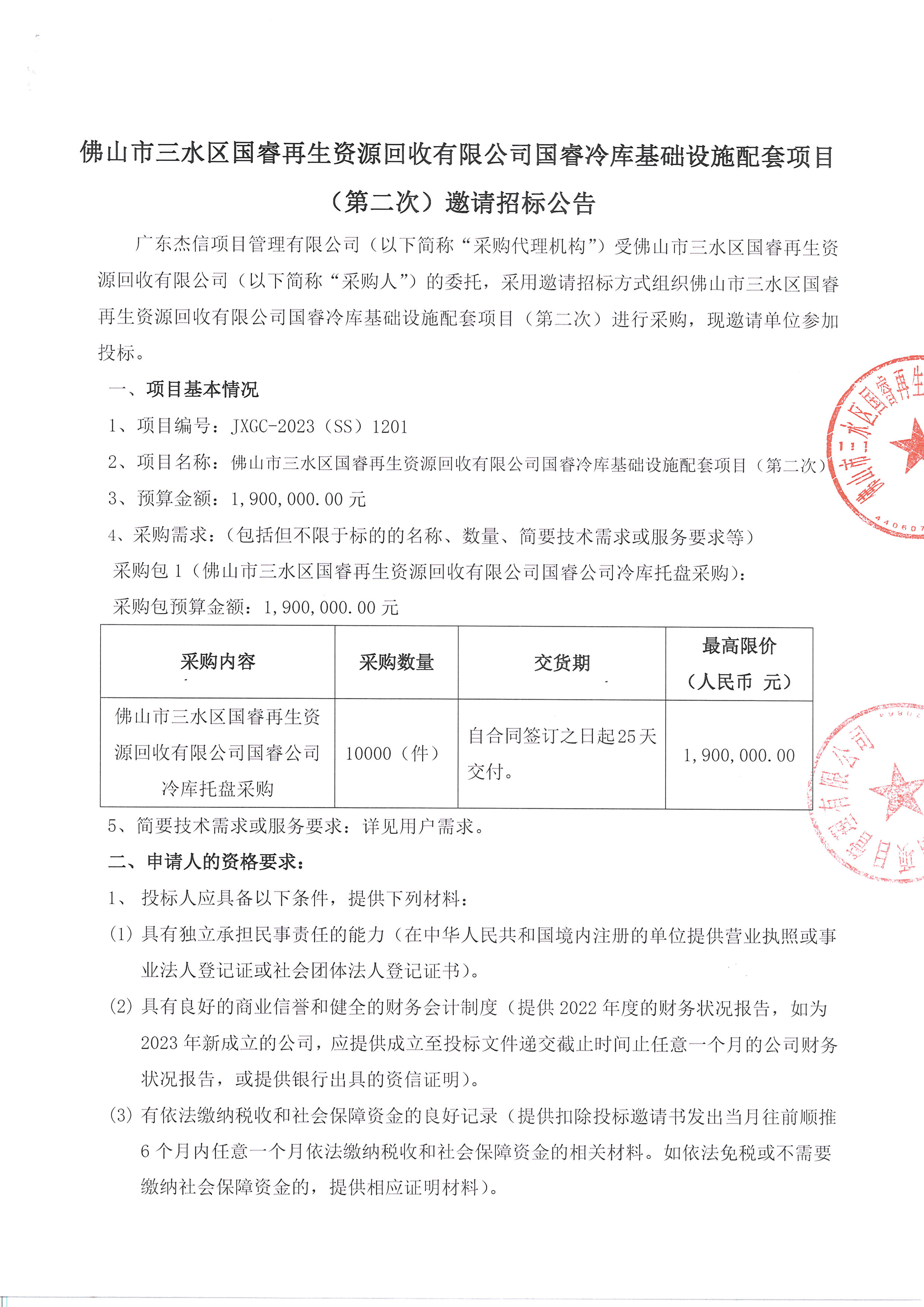 云顶集团(中国区)唯一官方网站