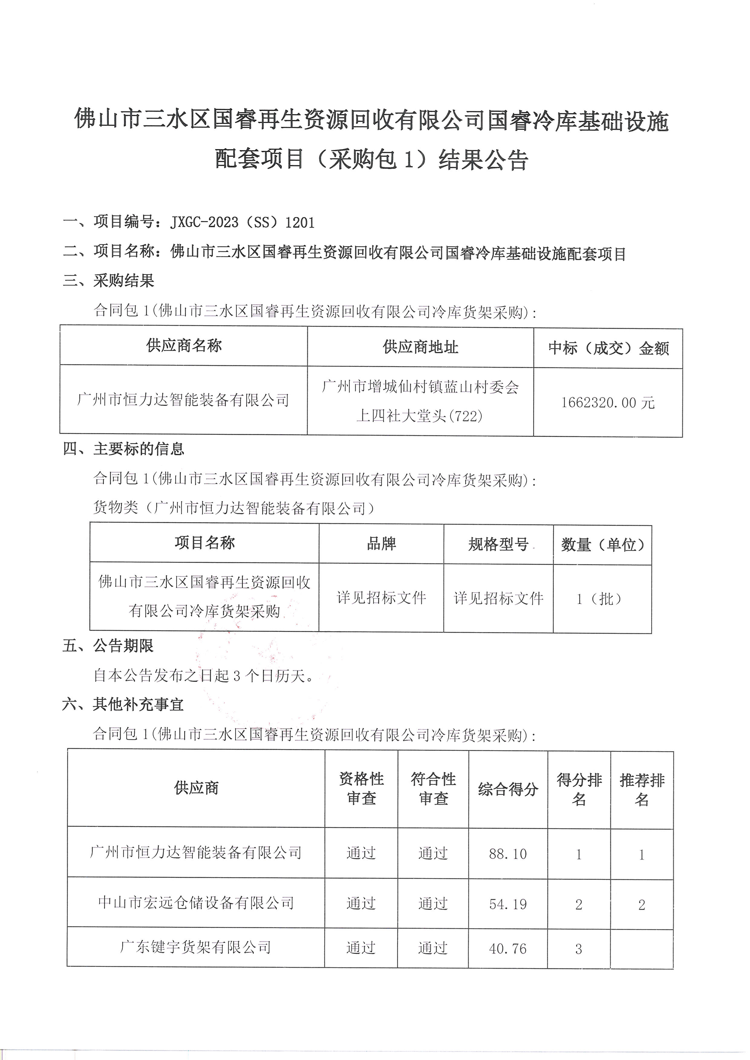 云顶集团(中国区)唯一官方网站