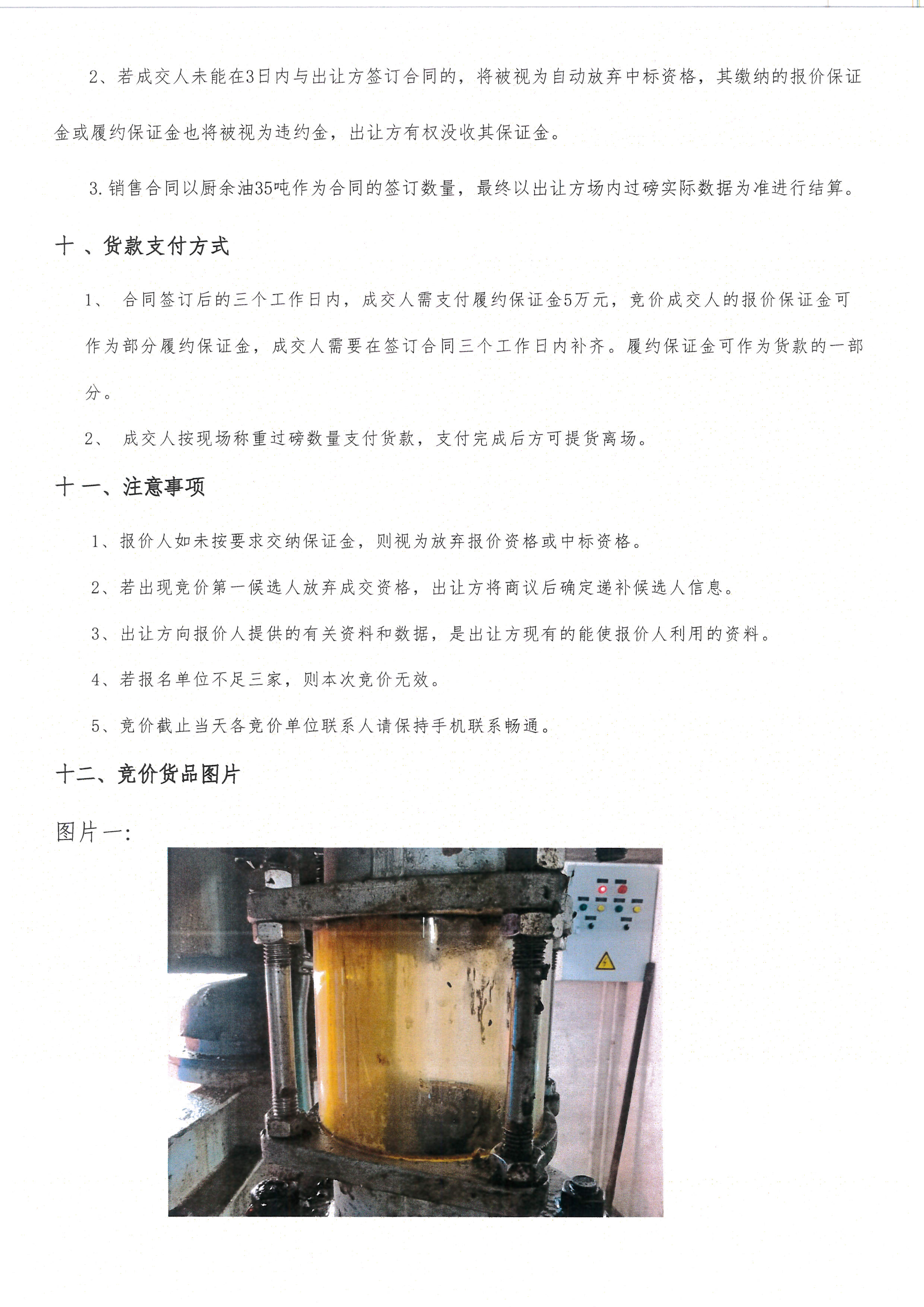 云顶集团(中国区)唯一官方网站