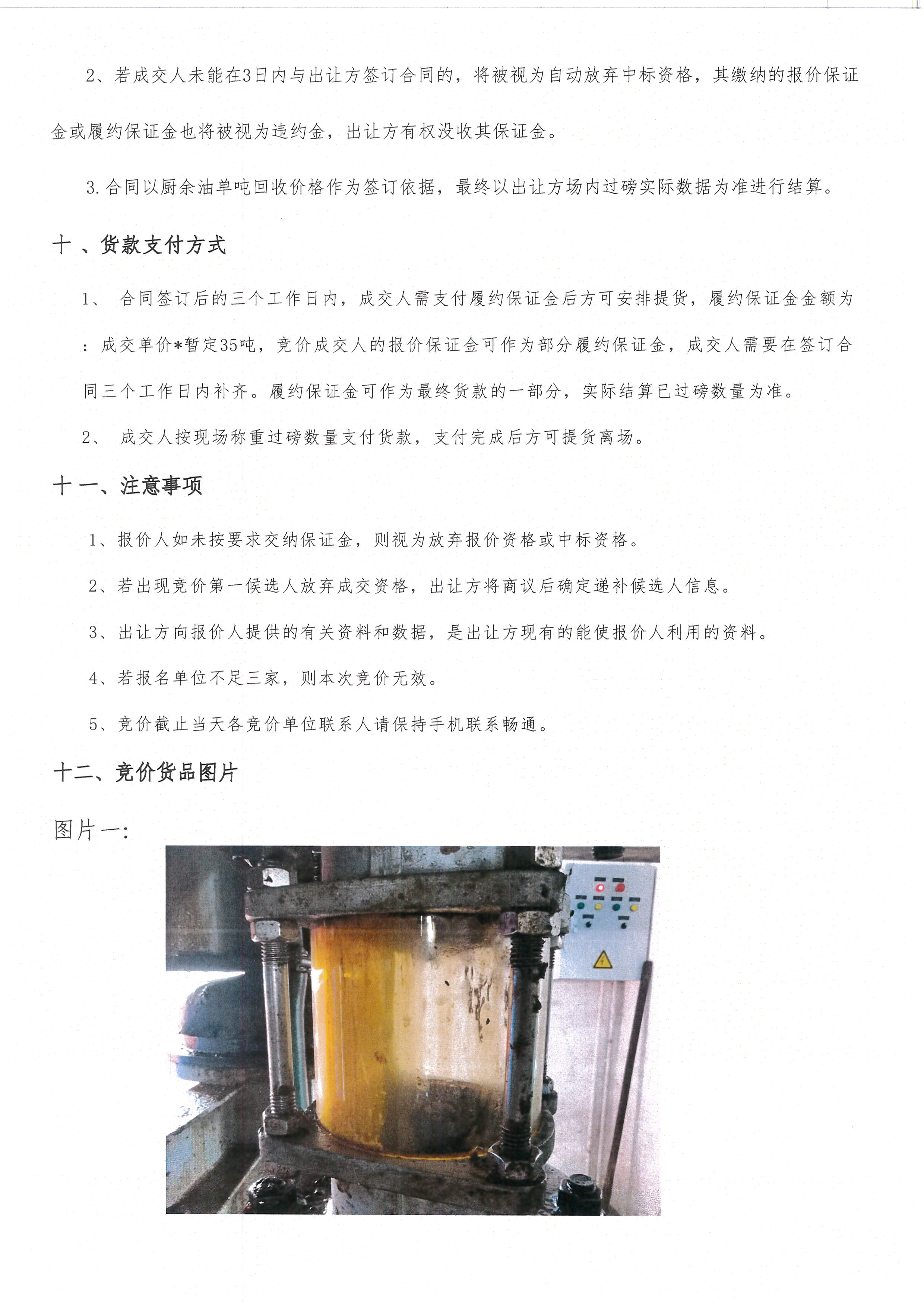 云顶集团(中国区)唯一官方网站