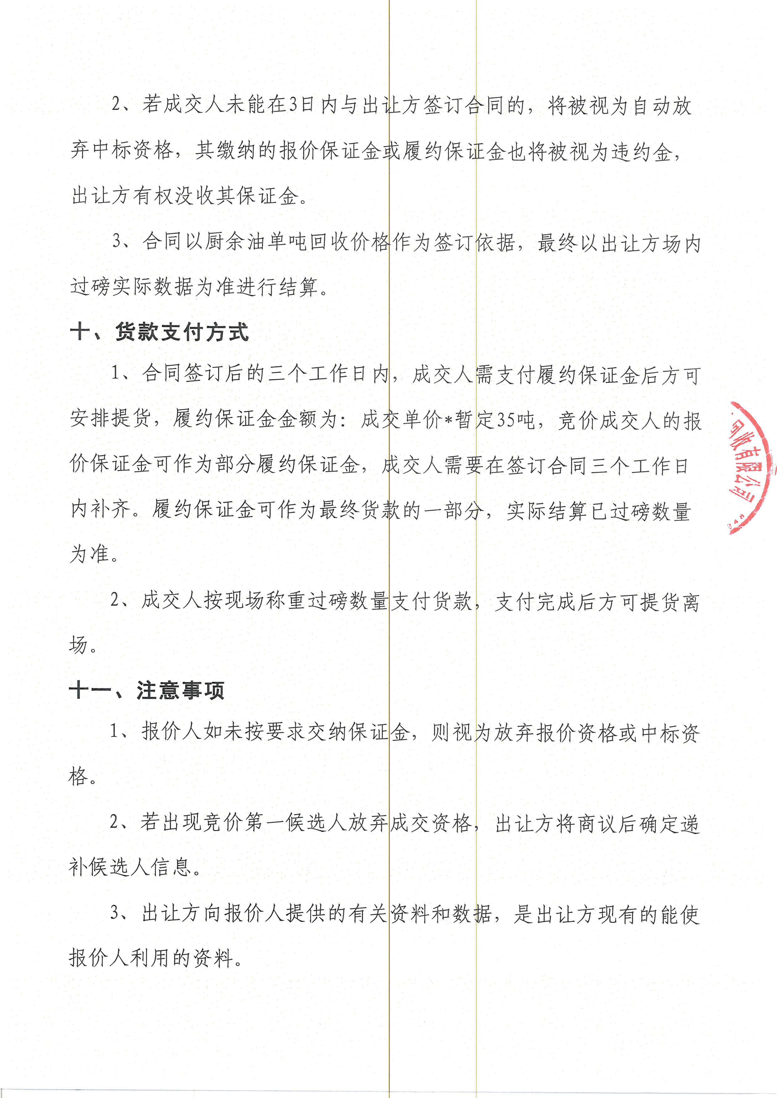 云顶集团(中国区)唯一官方网站