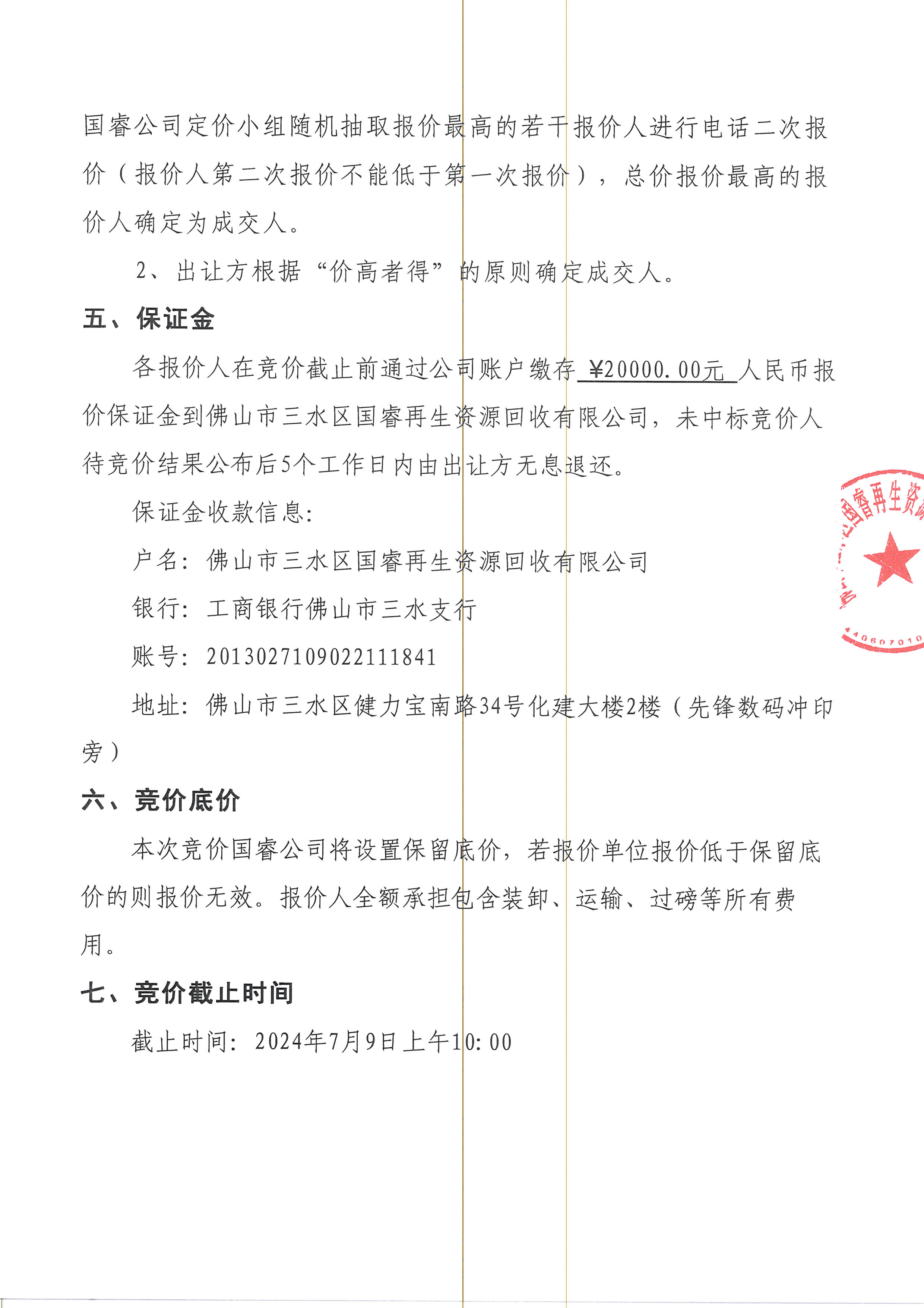 云顶集团(中国区)唯一官方网站