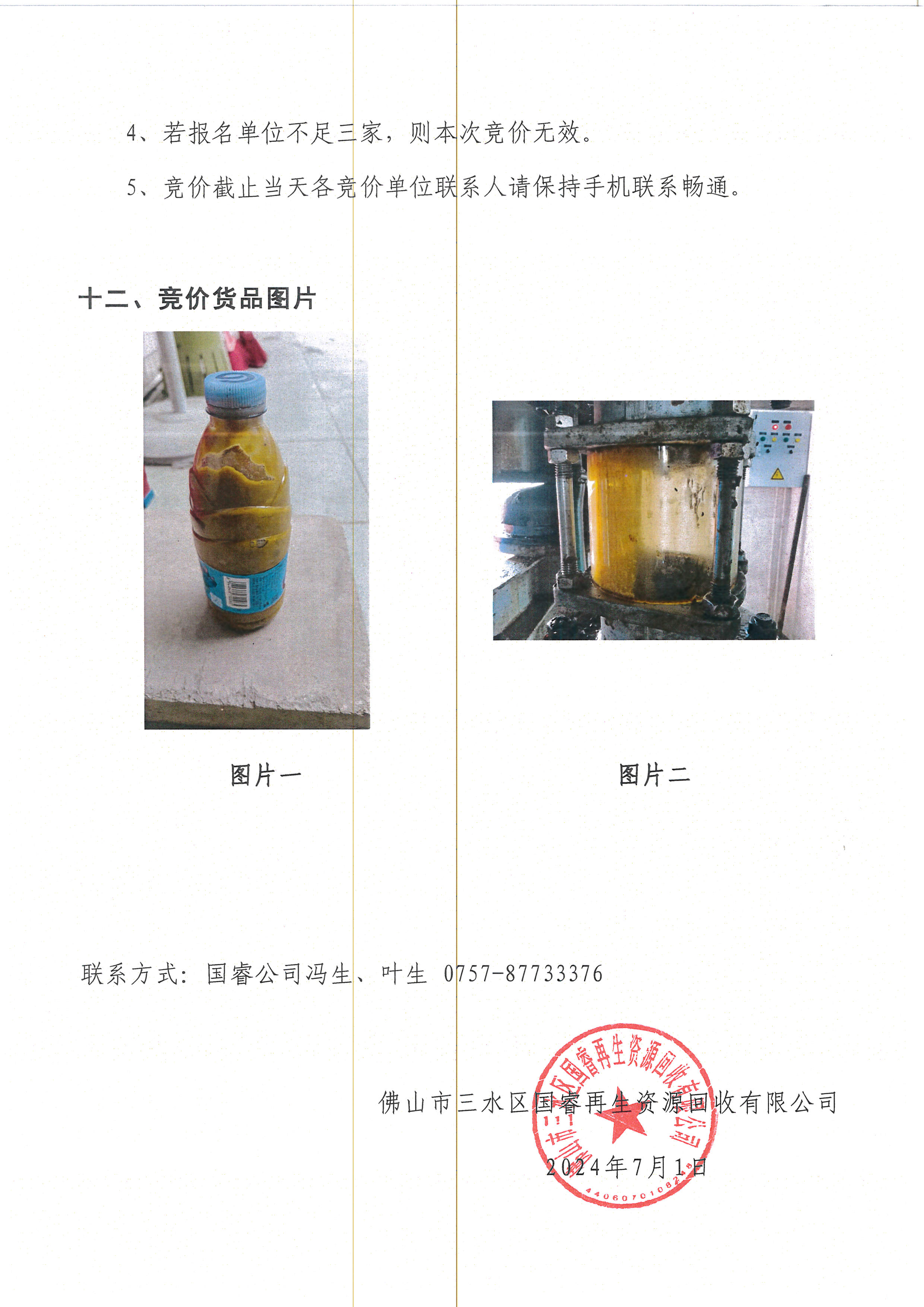 云顶集团(中国区)唯一官方网站