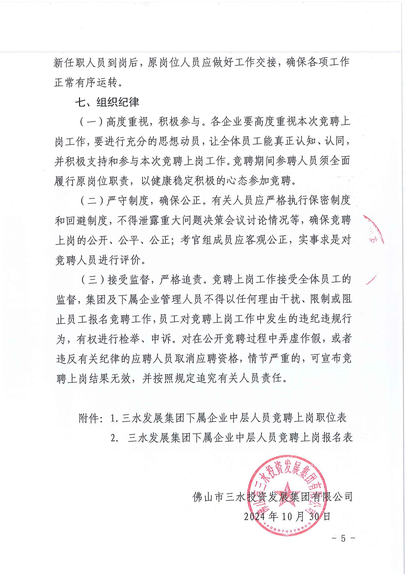 云顶集团(中国区)唯一官方网站