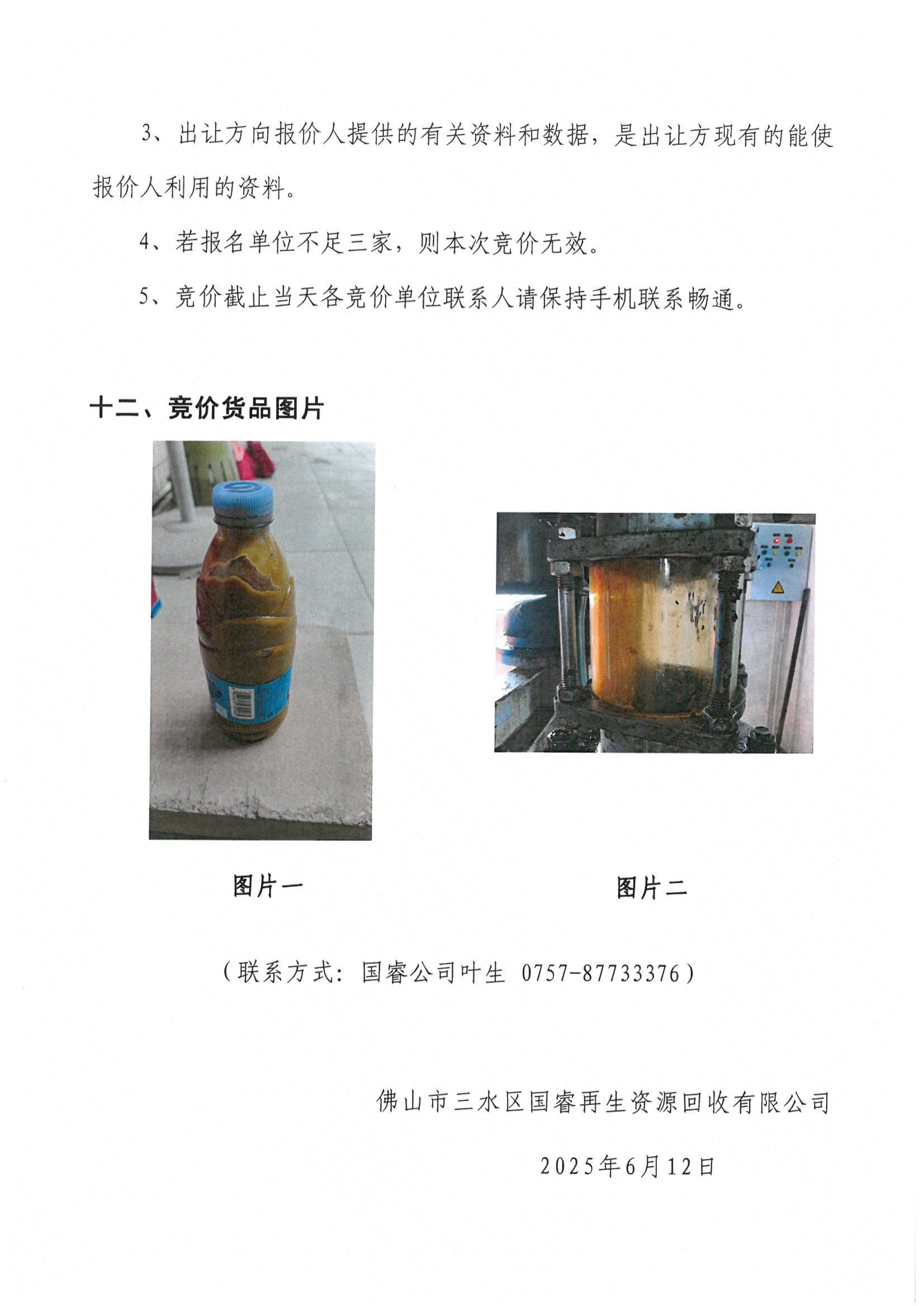 云顶集团(中国区)唯一官方网站