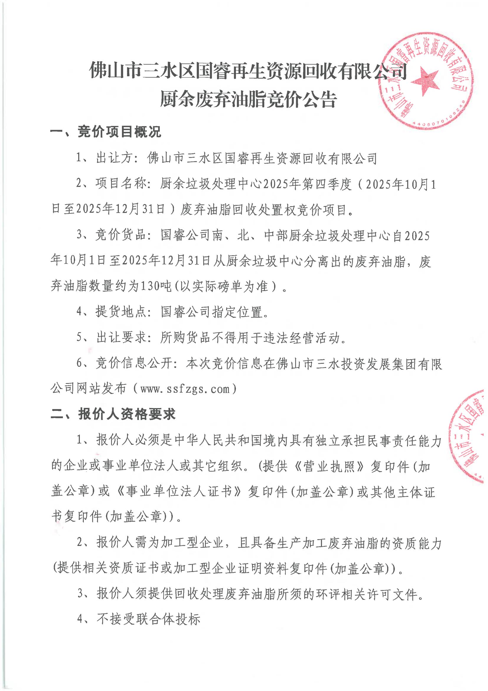 云顶集团(中国区)唯一官方网站