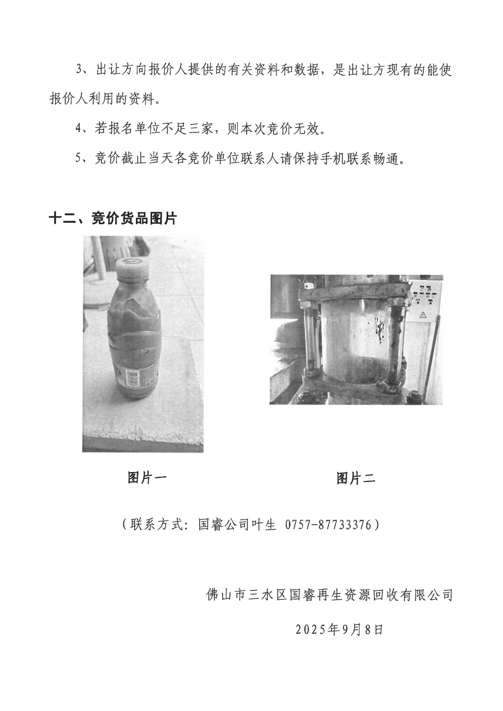 云顶集团(中国区)唯一官方网站