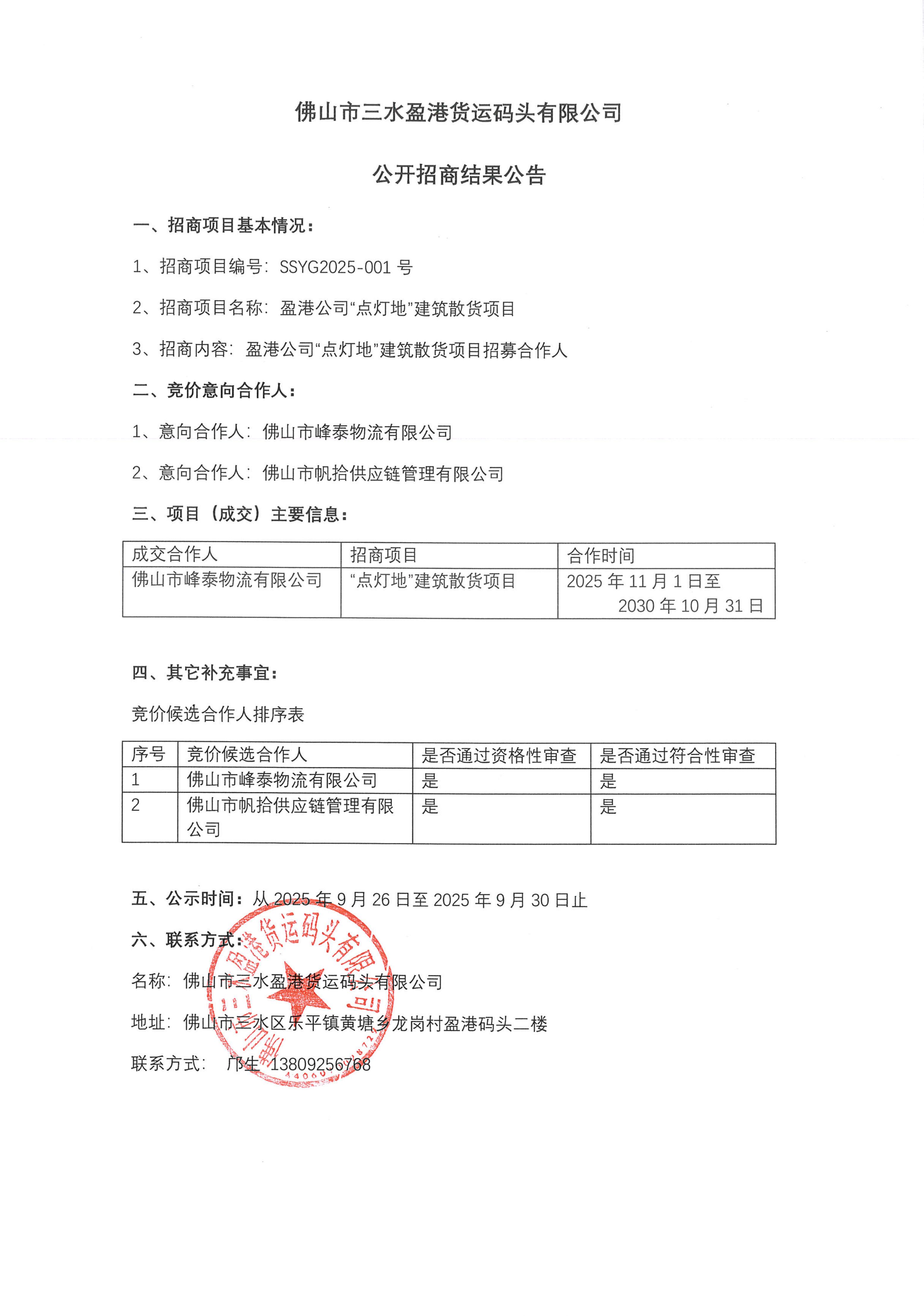 云顶集团(中国区)唯一官方网站