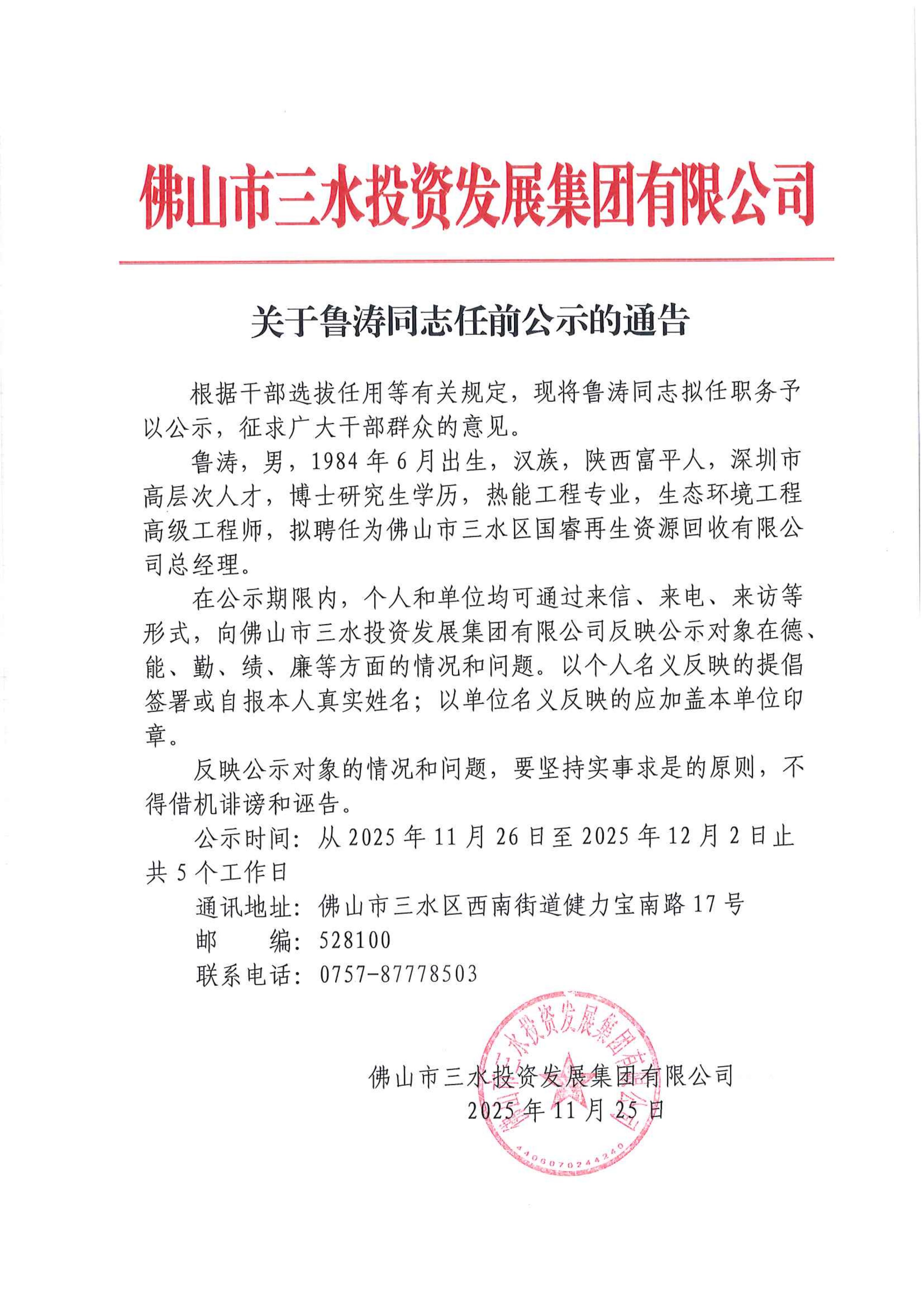 云顶集团(中国区)唯一官方网站