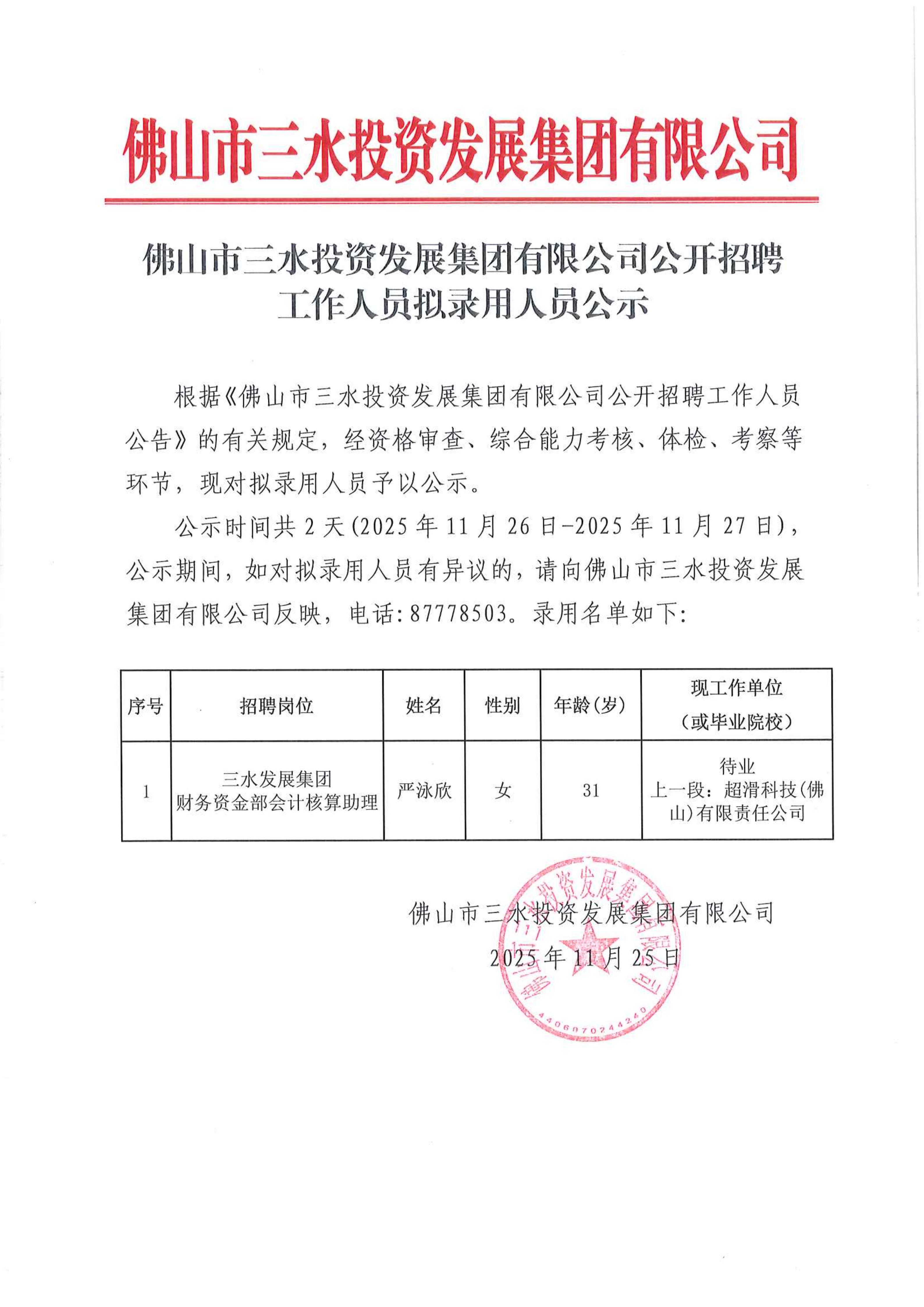 云顶集团(中国区)唯一官方网站