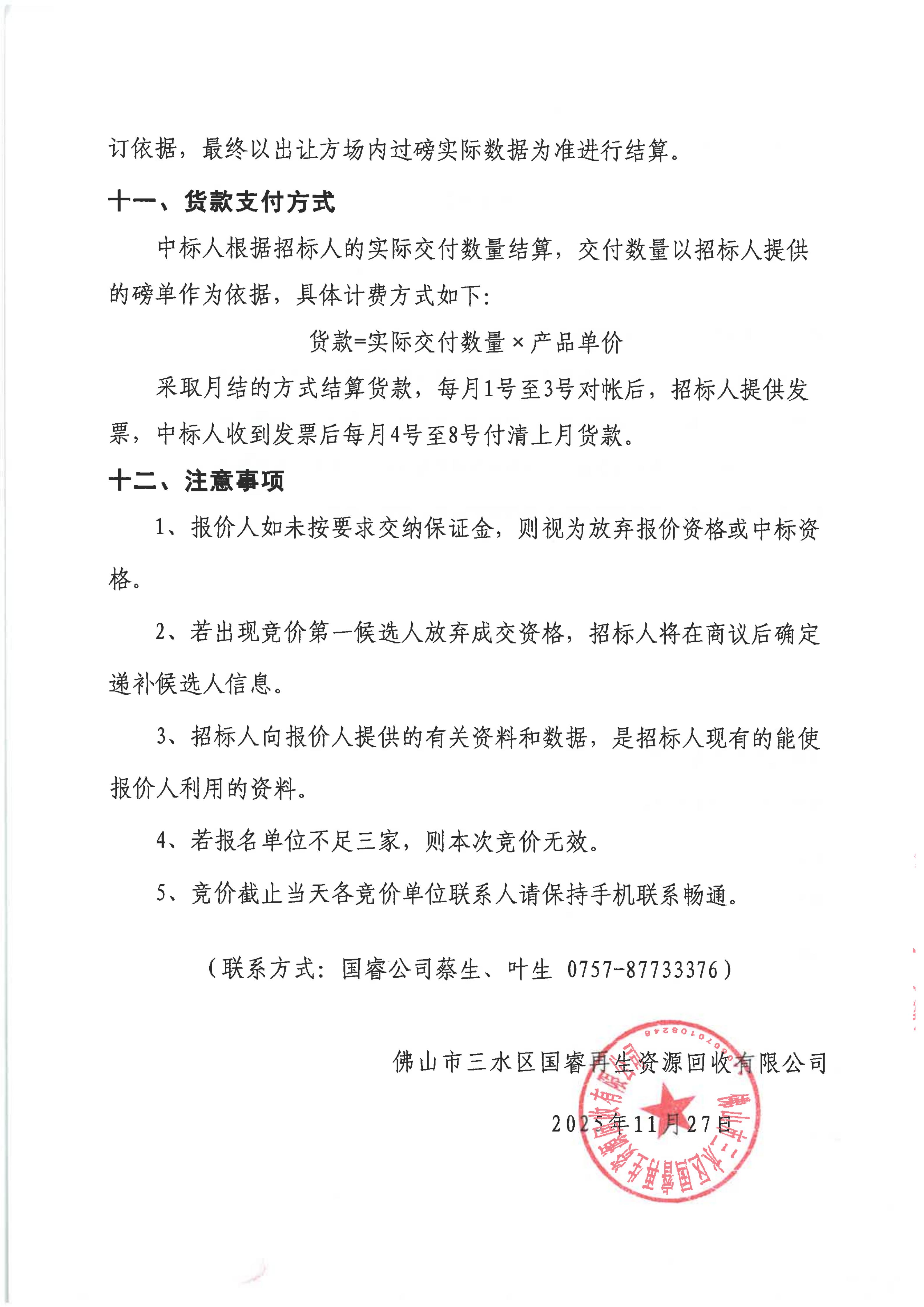 云顶集团(中国区)唯一官方网站