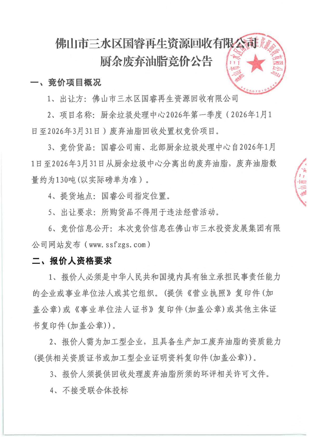 云顶集团(中国区)唯一官方网站