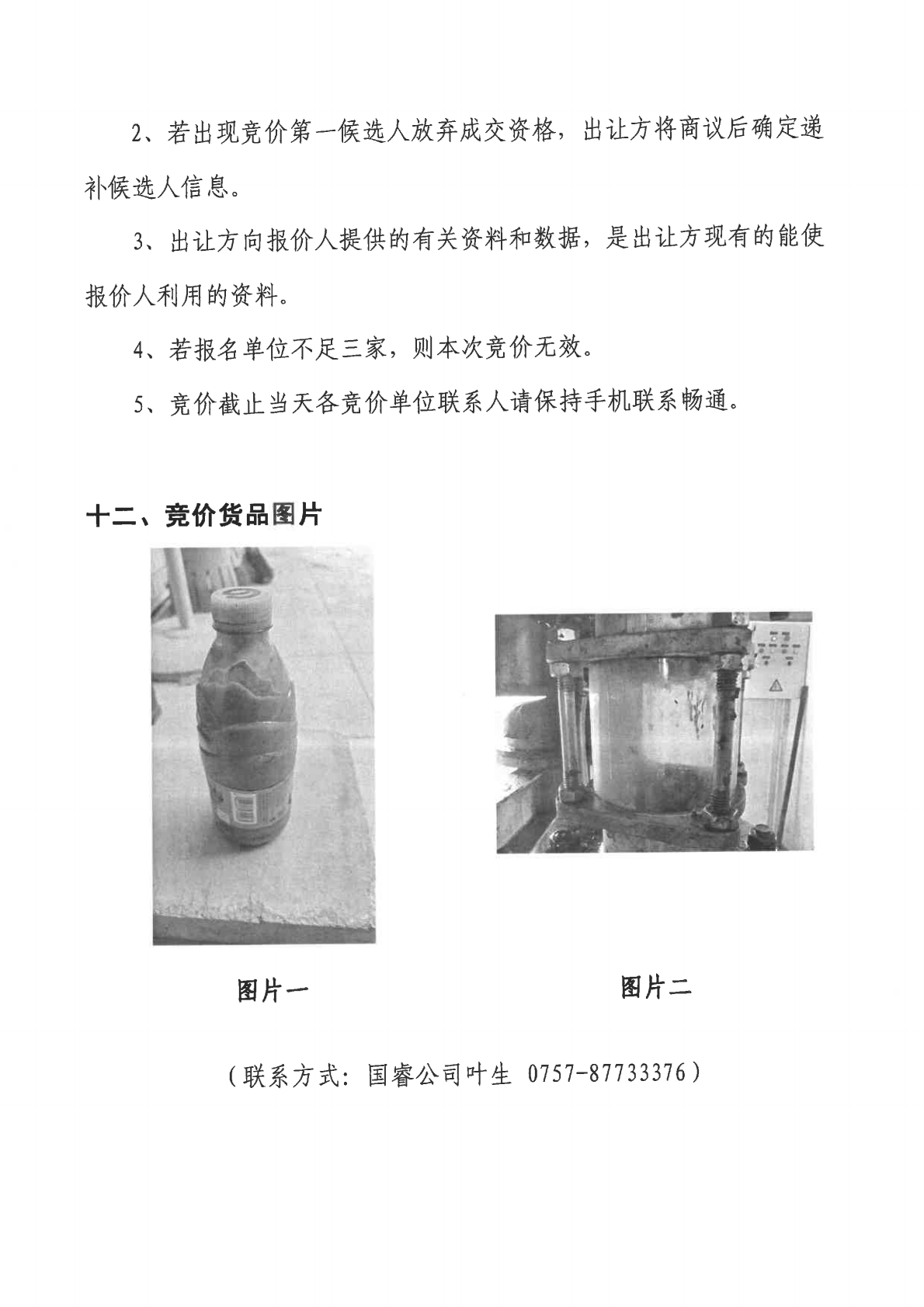 云顶集团(中国区)唯一官方网站