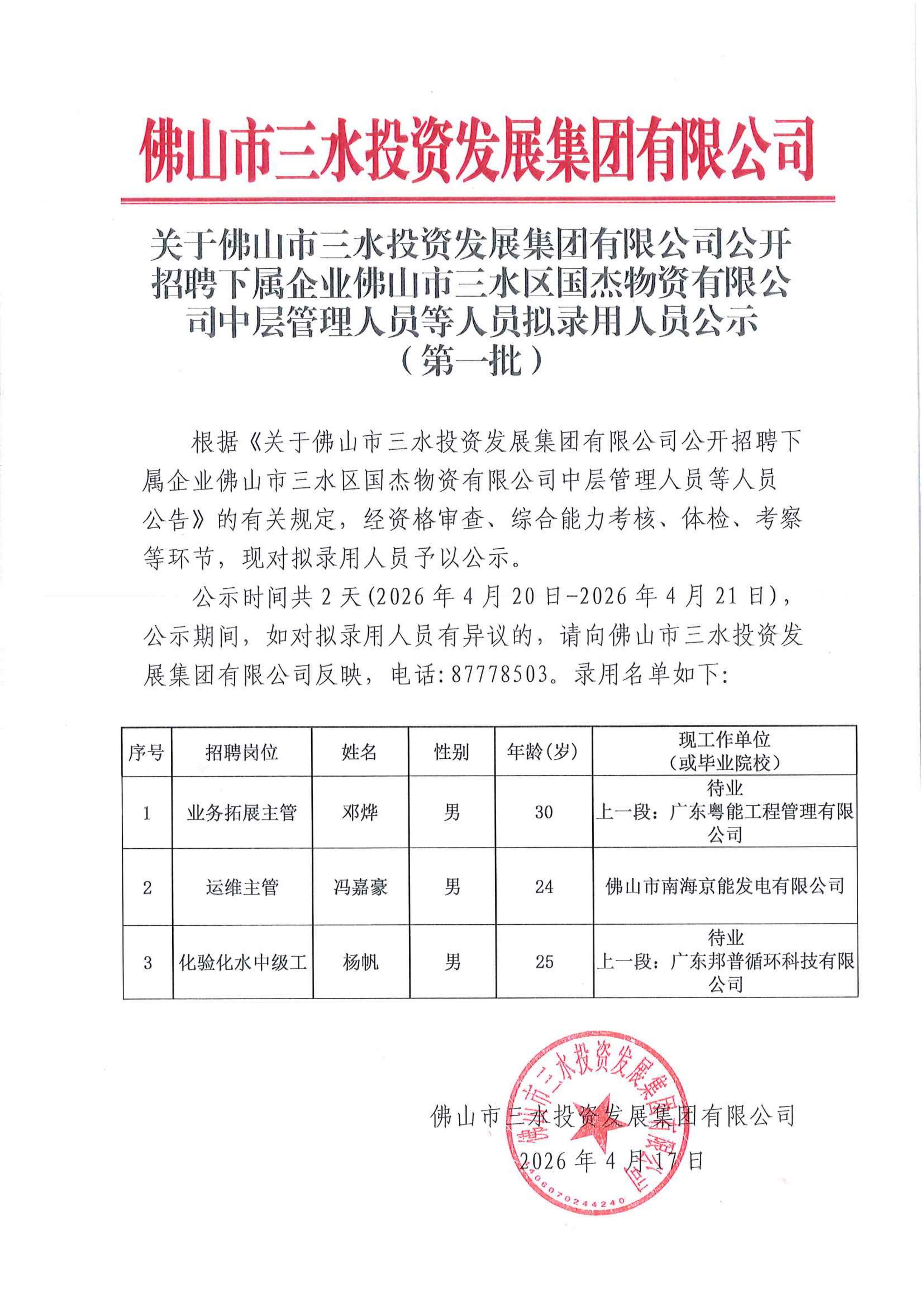 云顶集团(中国区)唯一官方网站