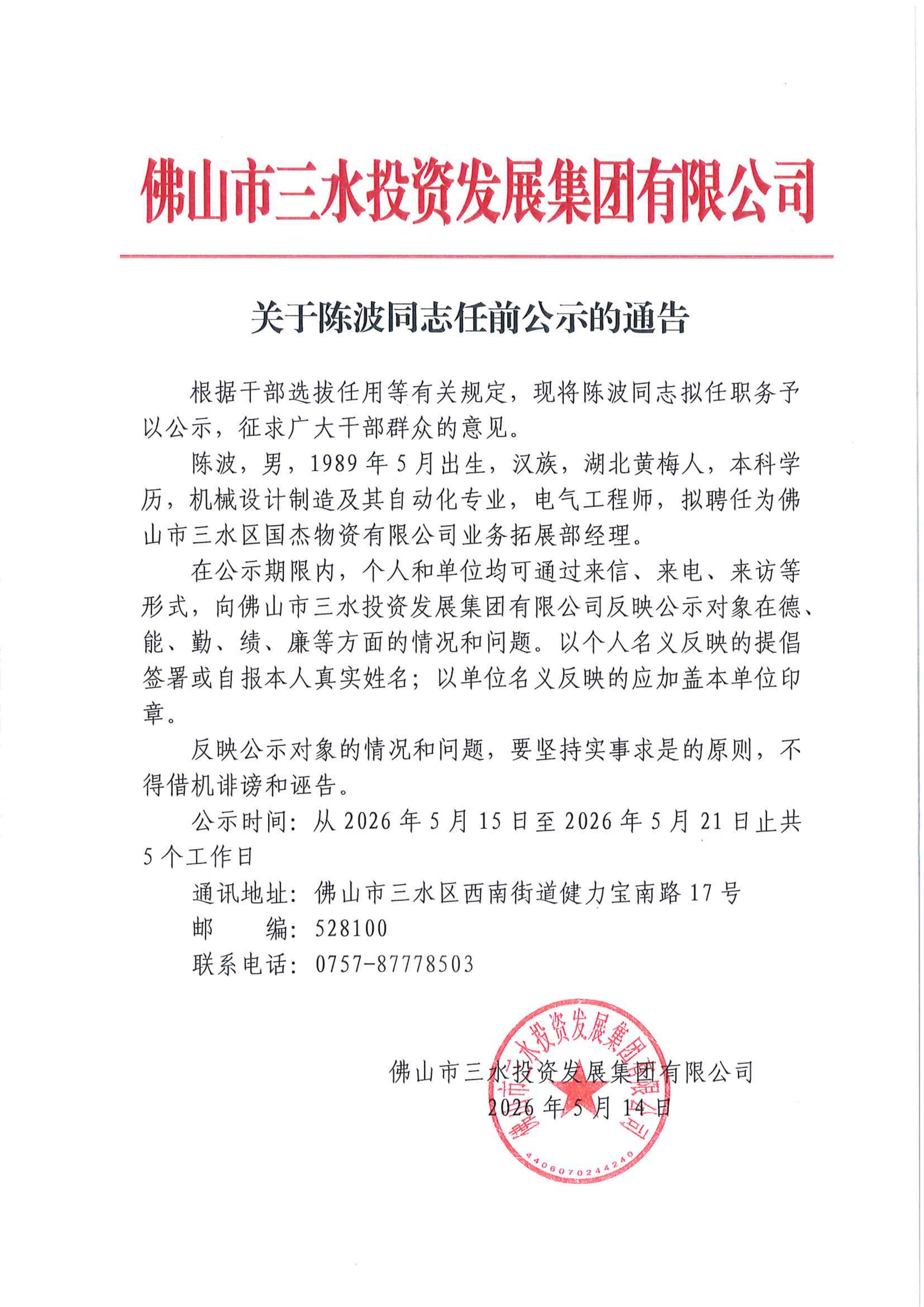 云顶集团(中国区)唯一官方网站
