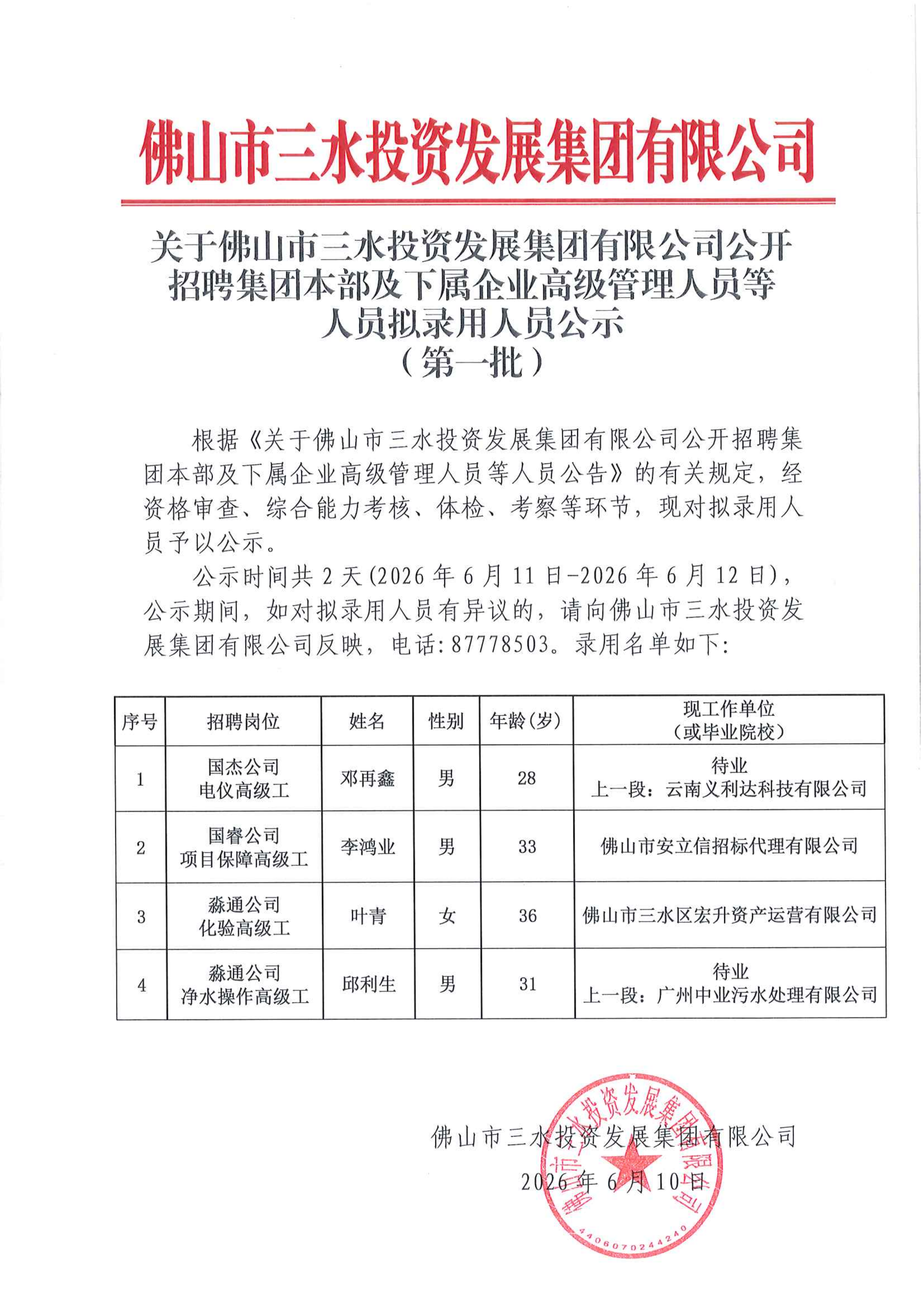 云顶集团(中国区)唯一官方网站