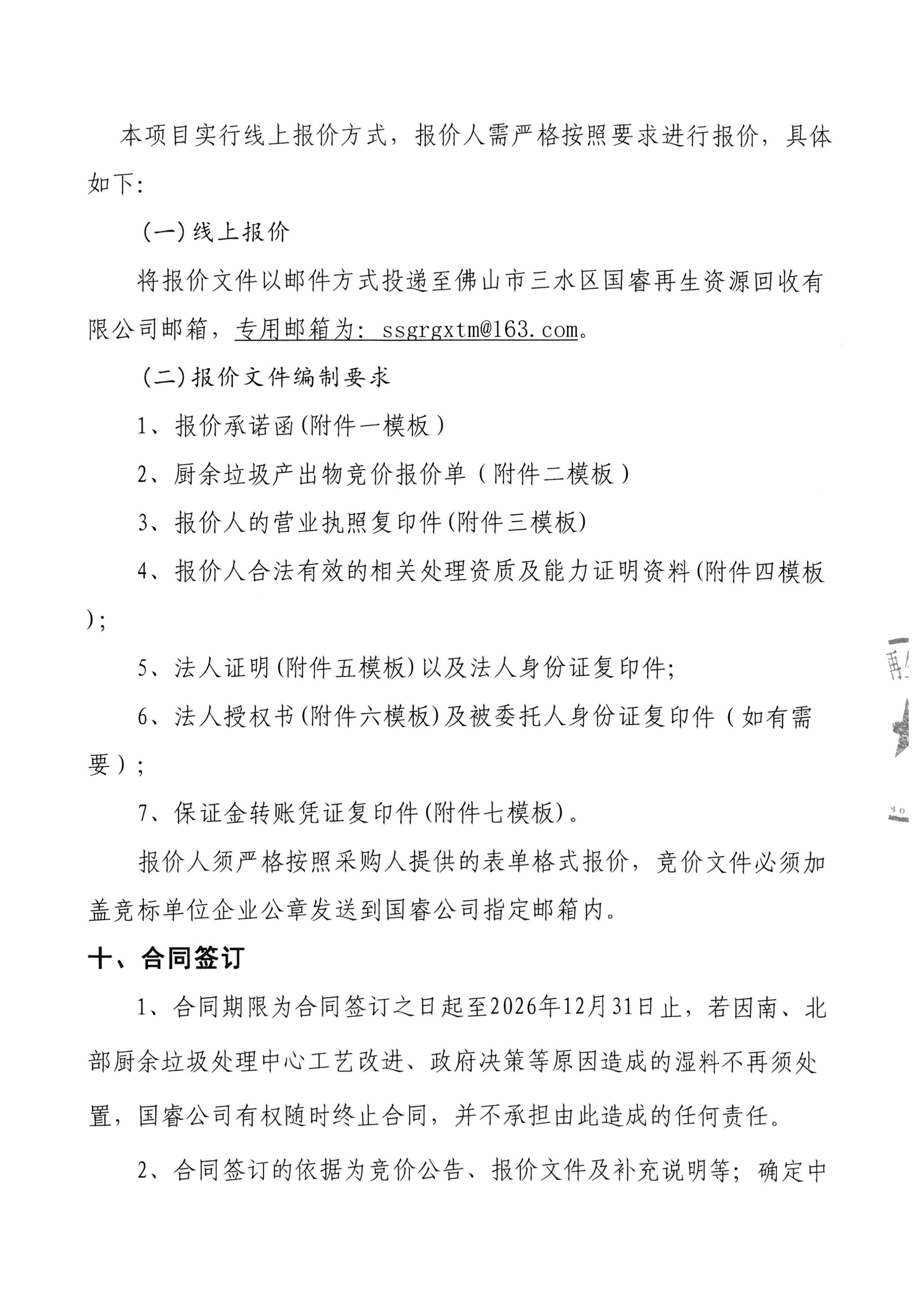 云顶集团(中国区)唯一官方网站