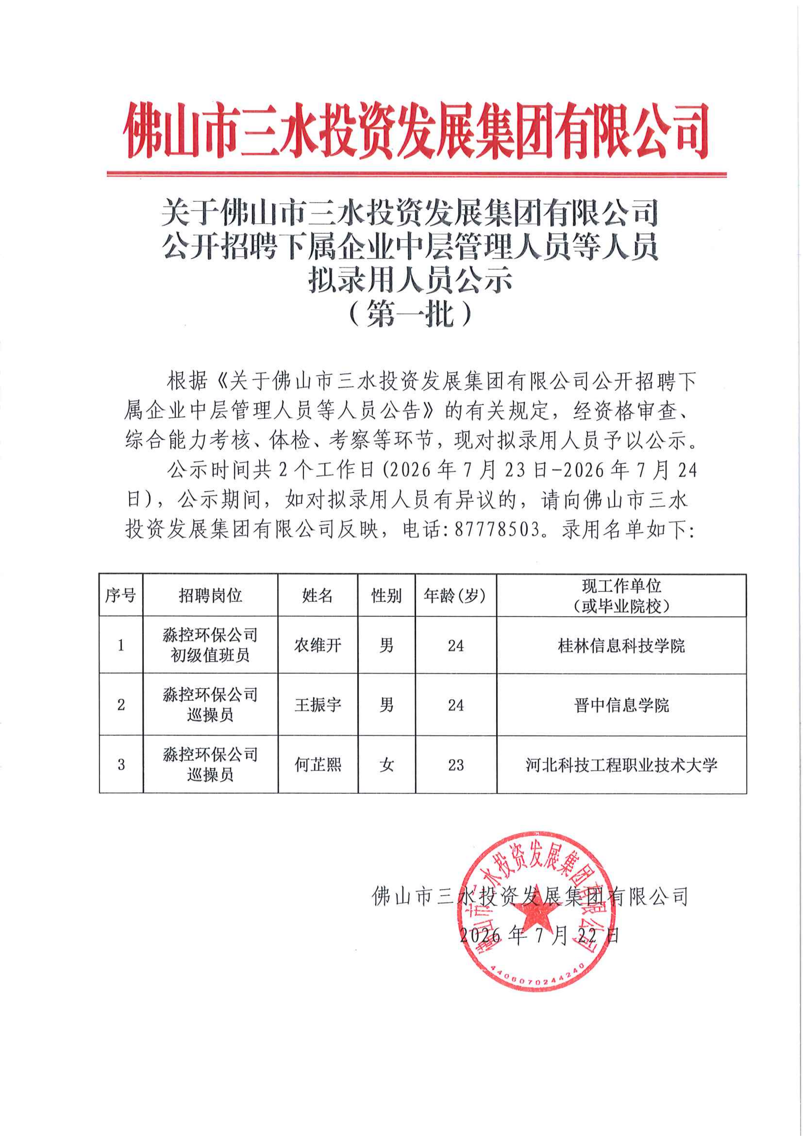 云顶集团(中国区)唯一官方网站