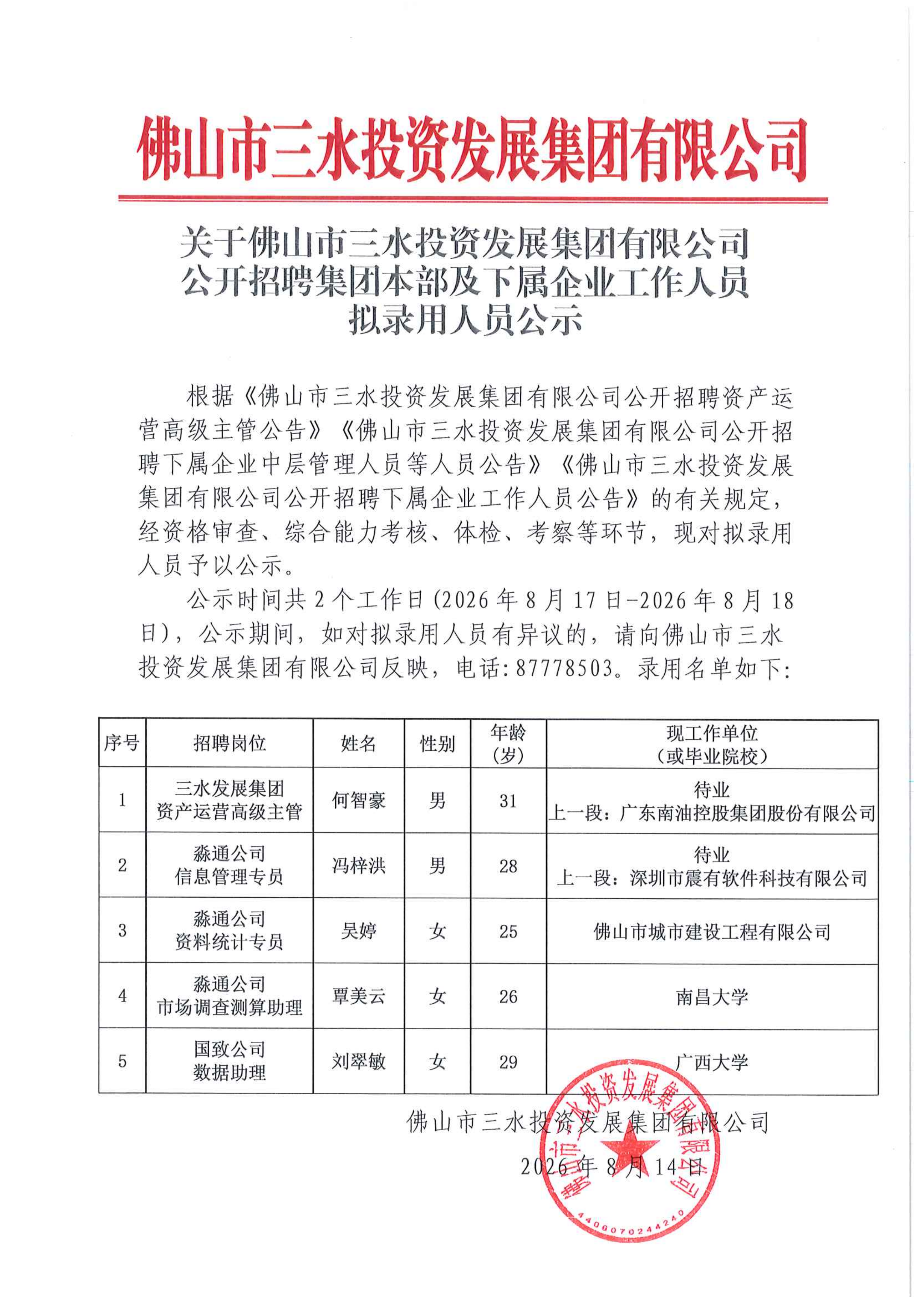 云顶集团(中国区)唯一官方网站